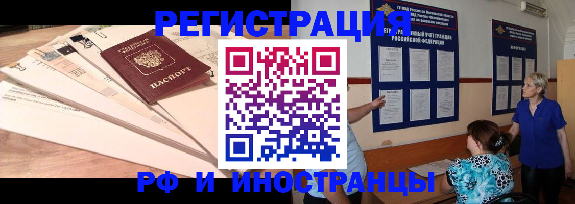 прописка штамп в Усинске