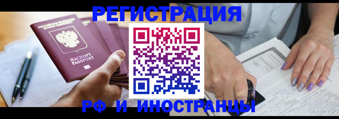 где прописаться в Усинске
