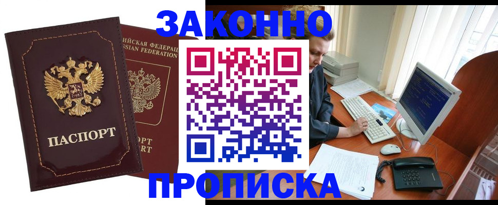 временная регистрация в Усинске