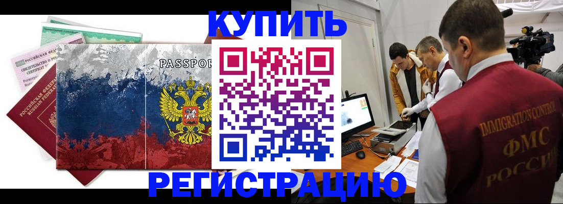 временная регистрация собственник в Усинске